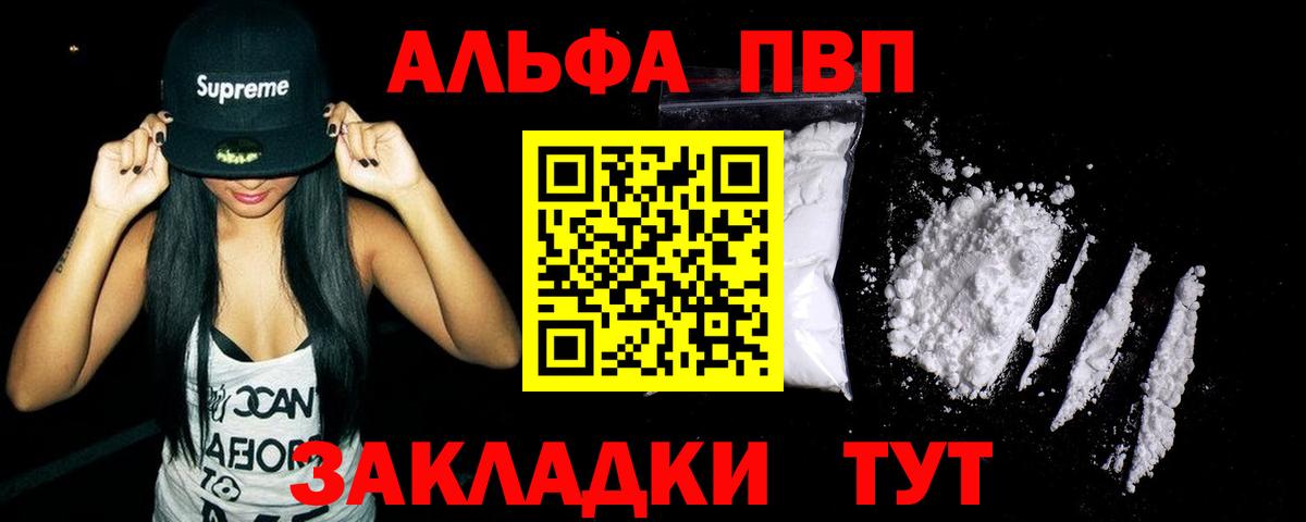 APVP СК КРИС  Alpha PVP  Павлово  A-PVP СК КРИС  Вход с VPN 