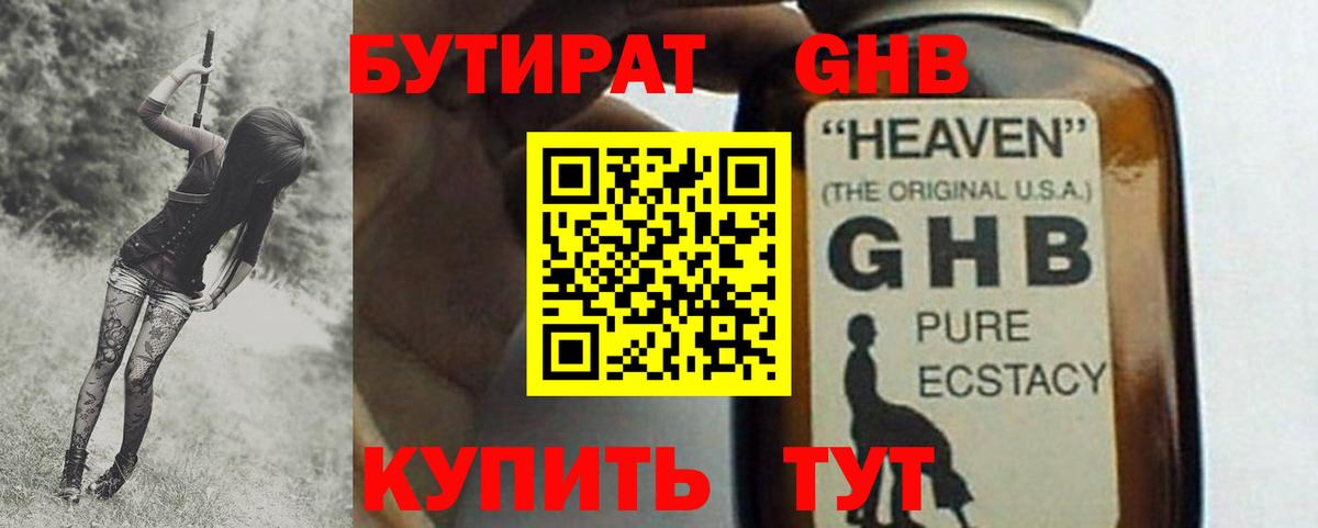 A-PVP СК кристаллы  Мефедрон  МЕТАМФЕТАМИН  Канабис  Меф кристаллы  ГАШ  КОКАИН  Павлово  Вход с VPN 