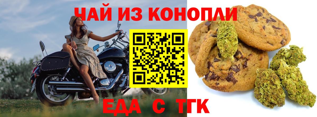 Павлово  Cannafood марихуана  Вход с VPN 
