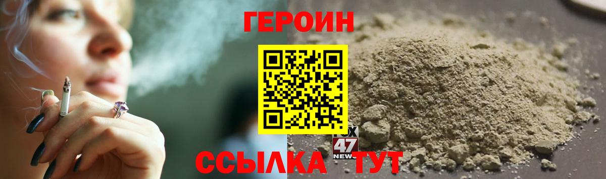Героин  Вход с VPN  Павлово  Героин афганец 