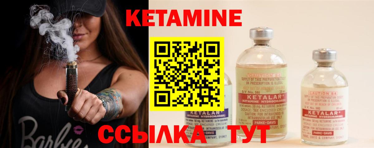 Кетамин ketamine  Вход с VPN  Кетамин ketamine  Павлово 