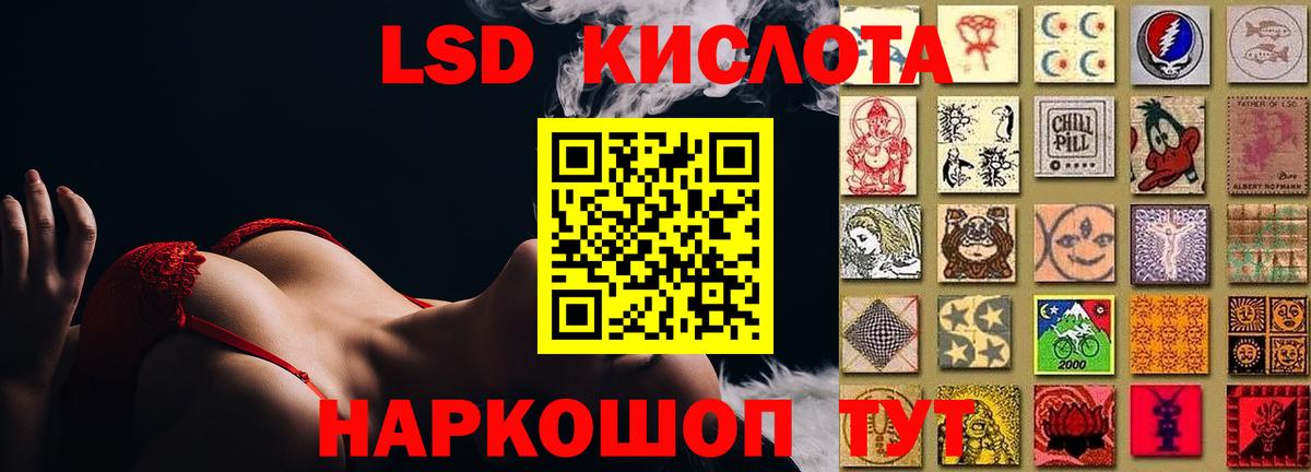 ЛСД экстази  LSD-25 экстази кислота  Павлово  Вход с VPN  Лсд 25 экстази кислота 
