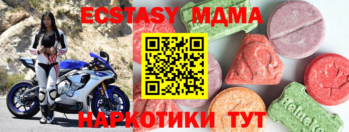 МДМА молли  Вход с VPN  MDMA crystal  МДМА  Павлово 