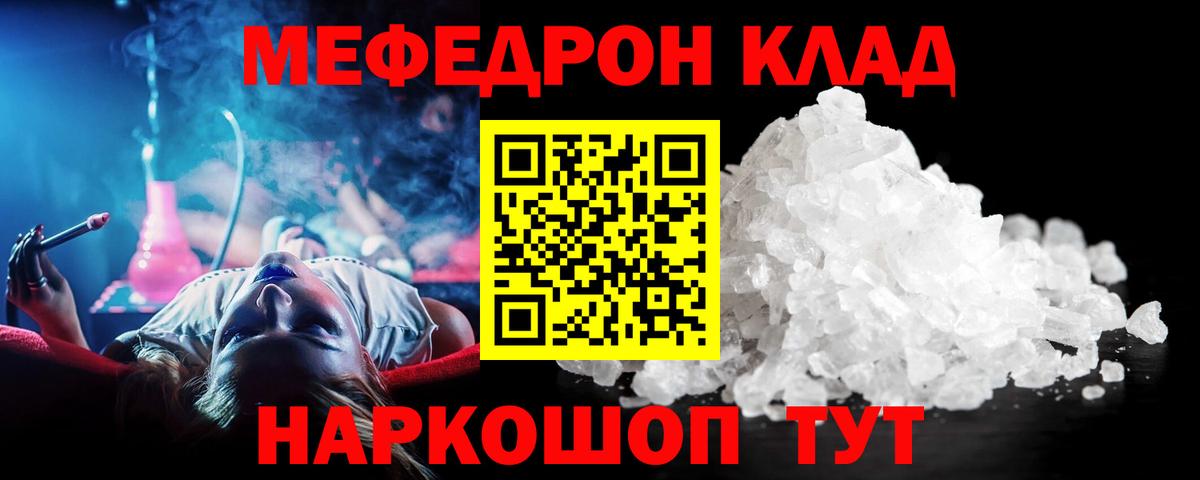 Мефедрон  МЯУ-МЯУ  Павлово  МЯУ-МЯУ 4 MMC  МЯУ-МЯУ 4 MMC  Вход с VPN 