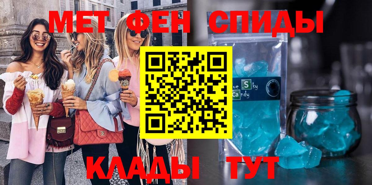 Метамфетамин витя Павлово
