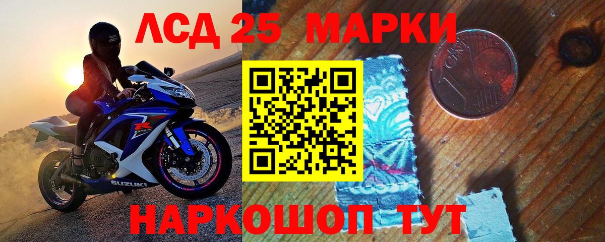 Марки 25I-NBOMe  Марки 25I-NBOMe 1,8мг  Вход с VPN  Павлово 