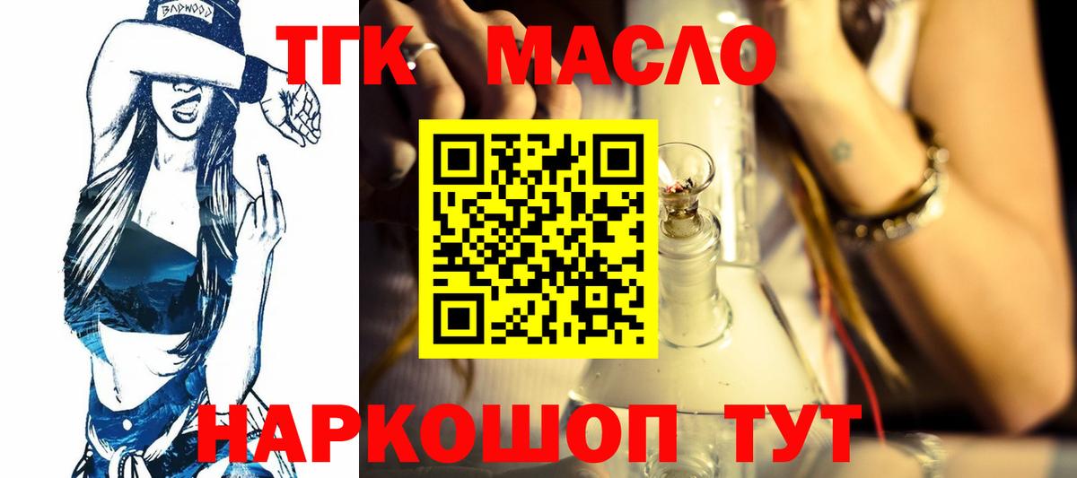 Дистиллят ТГК жижа Павлово