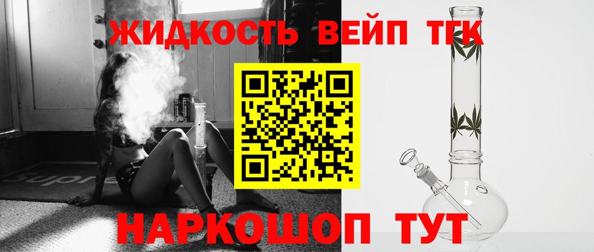 ТГК THC oil  Вход с VPN  Дистиллят ТГК THC oil  Павлово 
