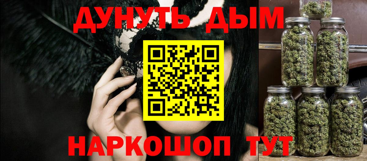 Каннабис VHQ  Вход с VPN  Павлово  Бошки марихуана план  Канабис планчик 